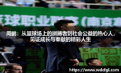 必一运动