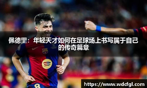 必一运动